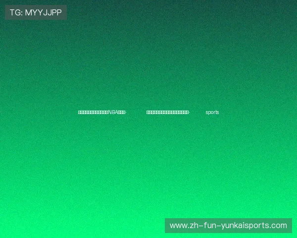 ✅体育直播🏆世界杯直播🏀NBA直播⚽- 众行致远丨让世界文明百花园群芳竞艳- sports